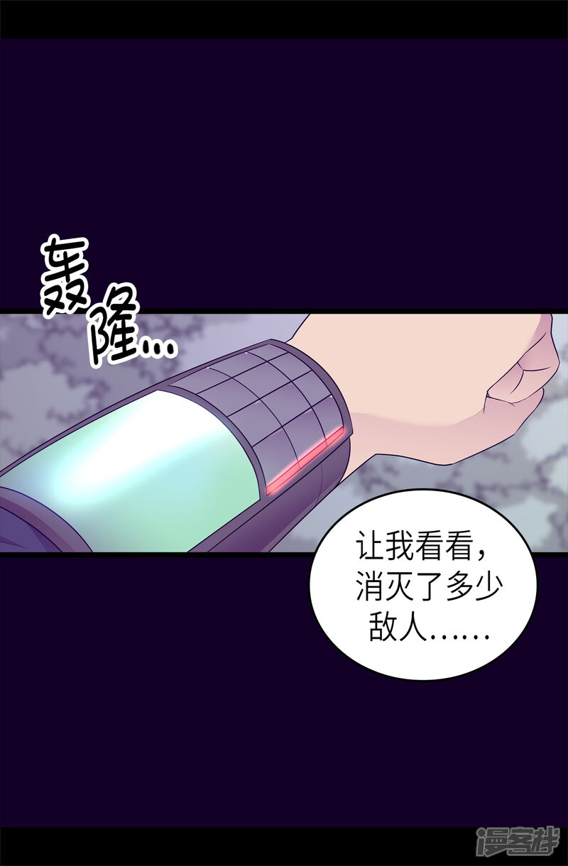 第468话和陛下并肩战斗-据说我是王的女儿？-Kim Rek-na|Bi Chu（第6张）