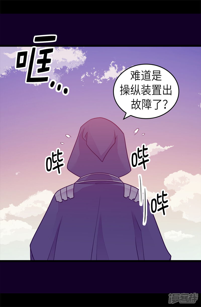 第468话和陛下并肩战斗-据说我是王的女儿？-Kim Rek-na|Bi Chu（第8张）