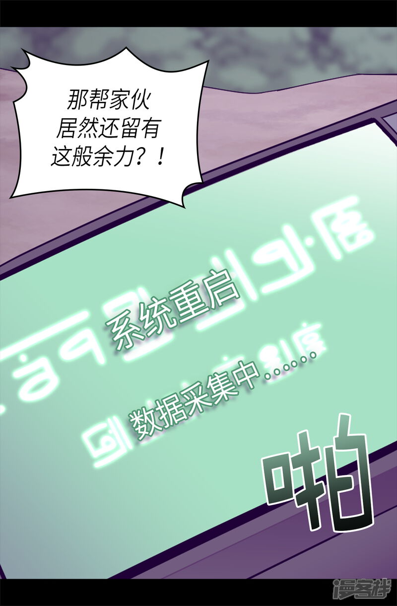 第468话和陛下并肩战斗-据说我是王的女儿？-Kim Rek-na|Bi Chu（第14张）