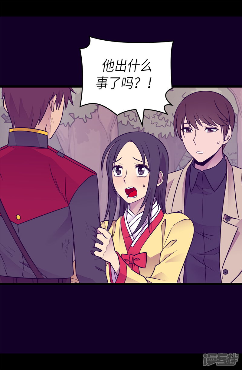 第469话我是不会丢下爸爸的-据说我是王的女儿？-Kim Rek-na|Bi Chu（第10张）