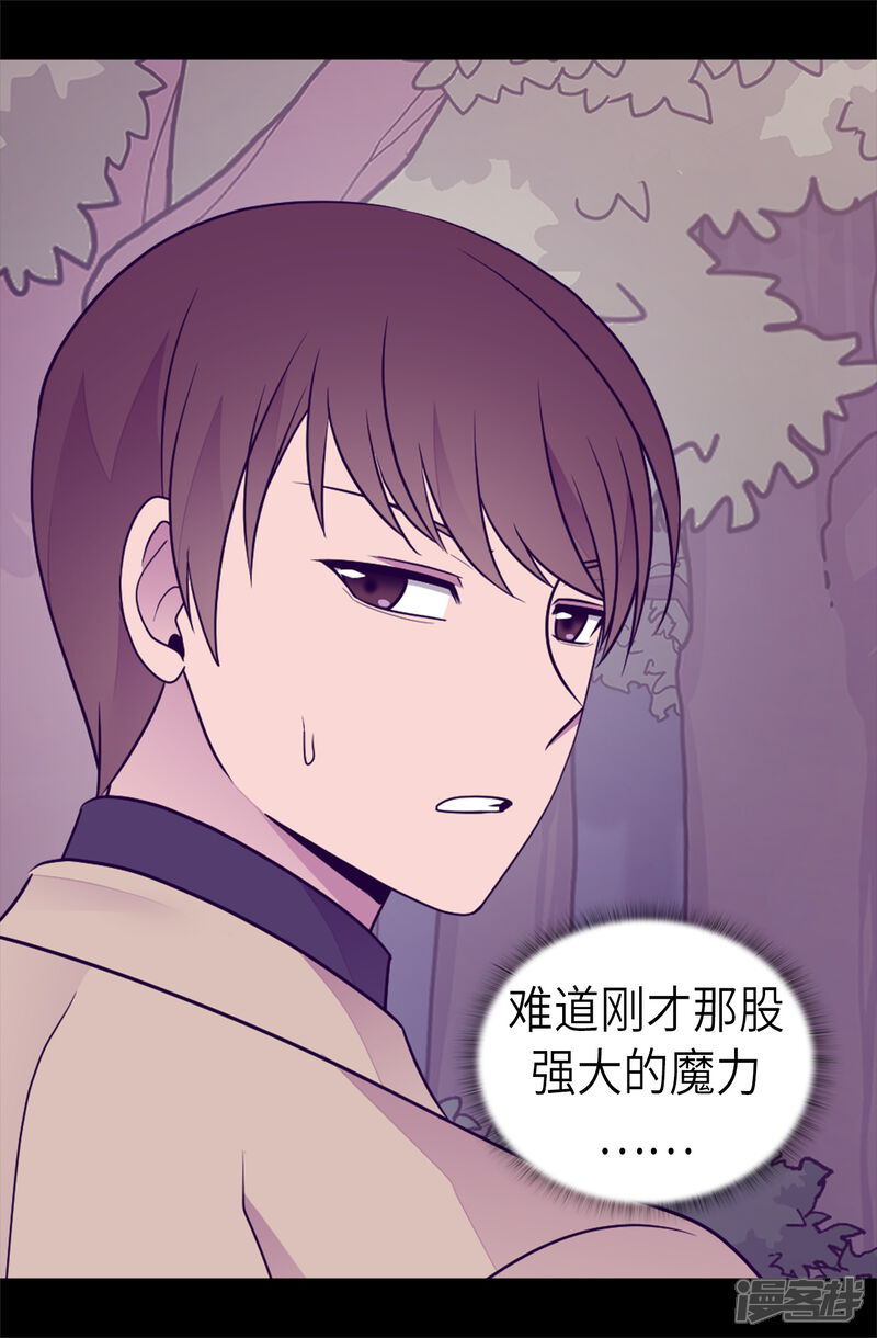 第469话我是不会丢下爸爸的-据说我是王的女儿？-Kim Rek-na|Bi Chu（第11张）