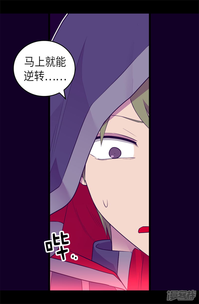 第468话和陛下并肩战斗-据说我是王的女儿？-Kim Rek-na|Bi Chu（第16张）