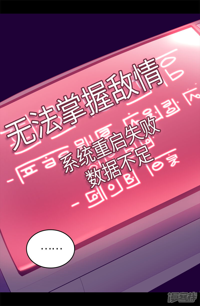 第468话和陛下并肩战斗-据说我是王的女儿？-Kim Rek-na|Bi Chu（第17张）