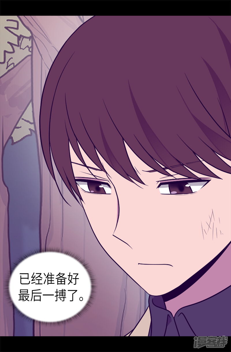 第469话我是不会丢下爸爸的-据说我是王的女儿？-Kim Rek-na|Bi Chu（第13张）