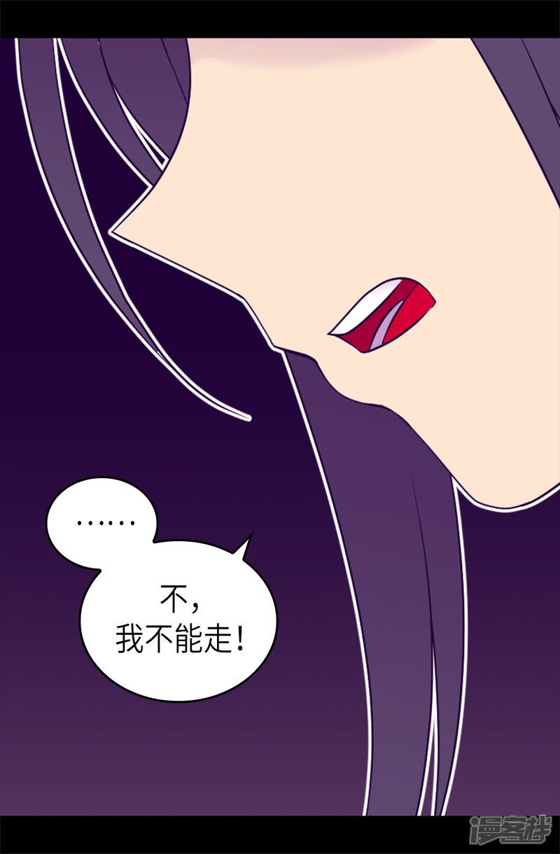 第469话我是不会丢下爸爸的-据说我是王的女儿？-Kim Rek-na|Bi Chu（第15张）