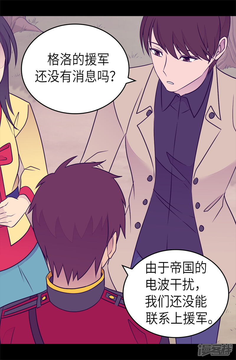 第469话我是不会丢下爸爸的-据说我是王的女儿？-Kim Rek-na|Bi Chu（第21张）