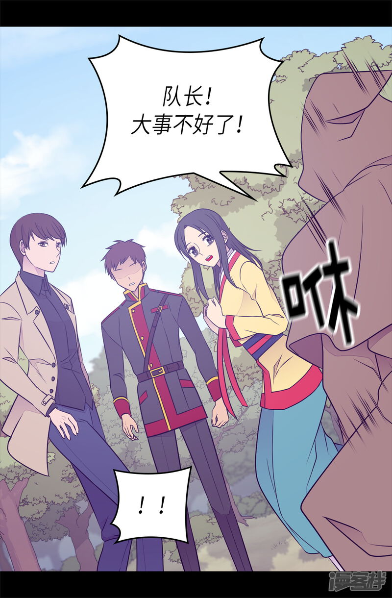 第469话我是不会丢下爸爸的-据说我是王的女儿？-Kim Rek-na|Bi Chu（第22张）