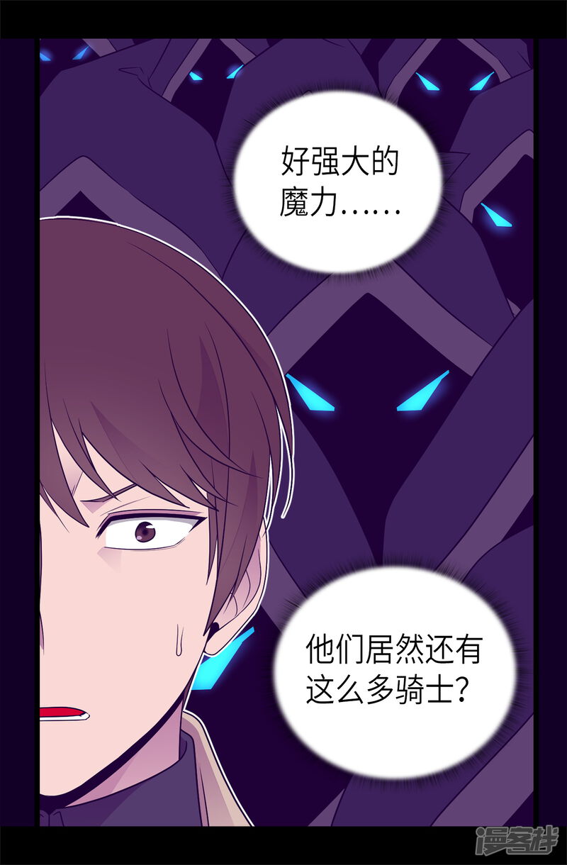 第469话我是不会丢下爸爸的-据说我是王的女儿？-Kim Rek-na|Bi Chu（第26张）