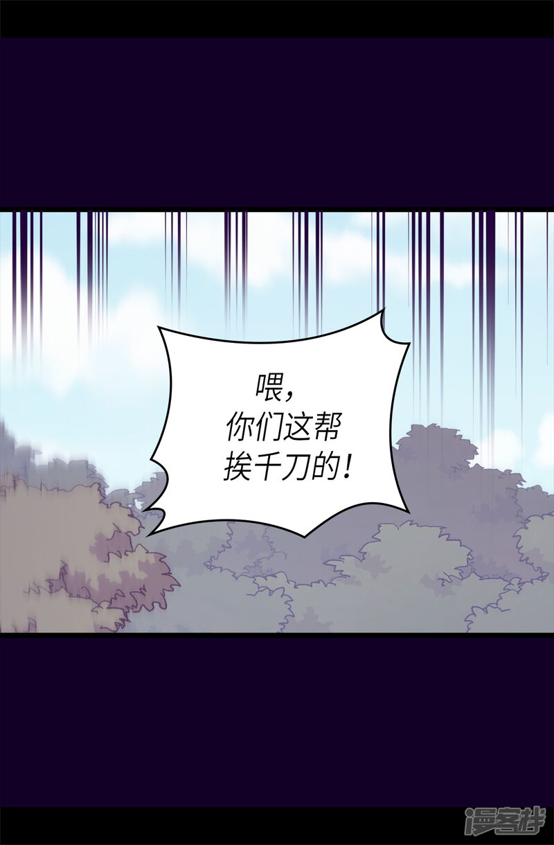 第469话我是不会丢下爸爸的-据说我是王的女儿？-Kim Rek-na|Bi Chu（第29张）