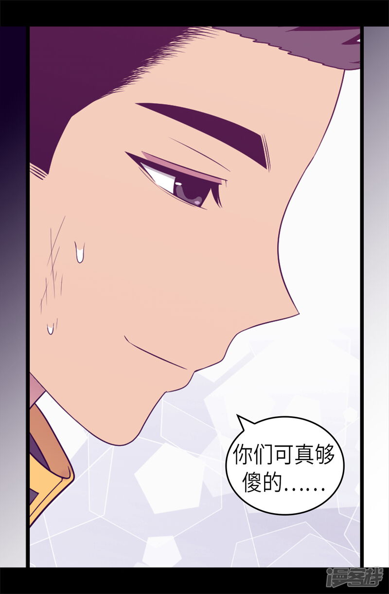 第468话和陛下并肩战斗-据说我是王的女儿？-Kim Rek-na|Bi Chu（第29张）