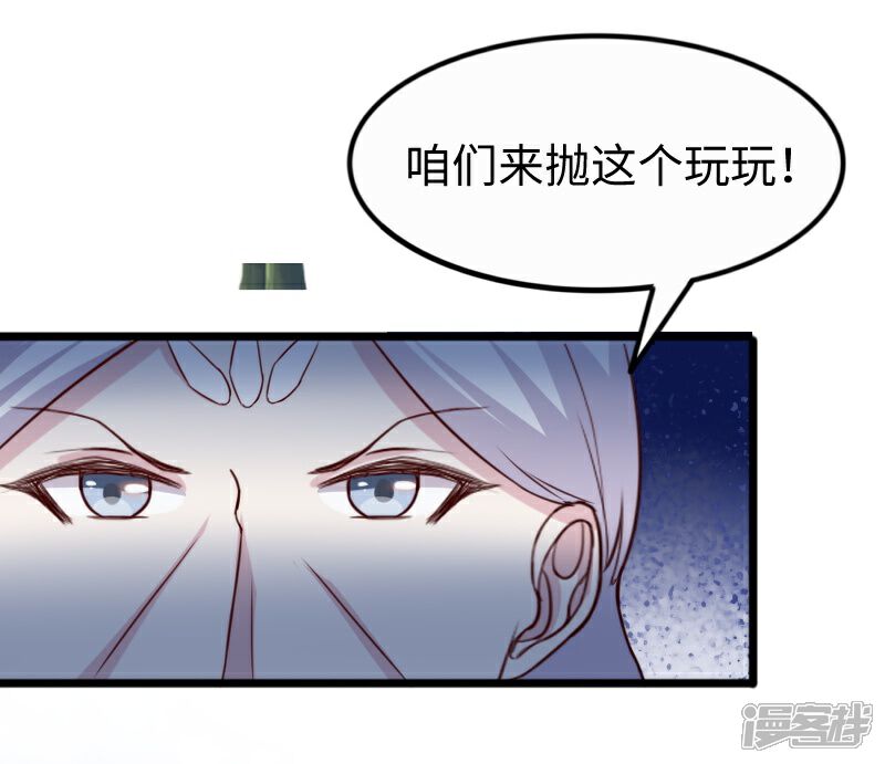 【宠狐成妃】漫画-（第253话 进击的夫君）章节漫画下拉式图片-8.jpg