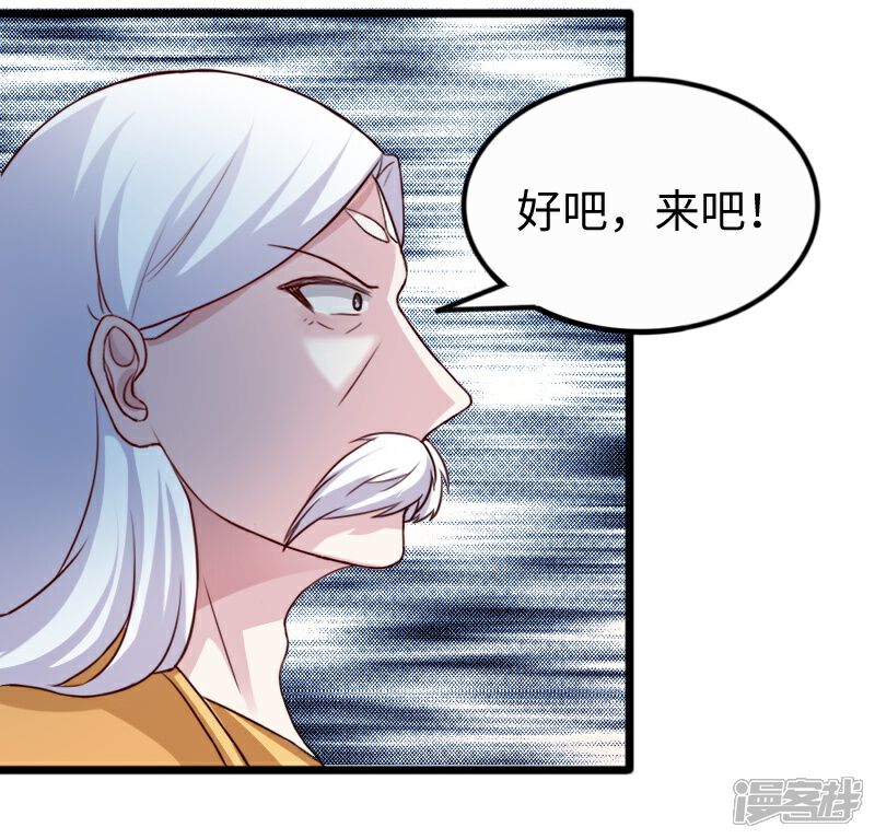【宠狐成妃】漫画-（第253话 进击的夫君）章节漫画下拉式图片-36.jpg