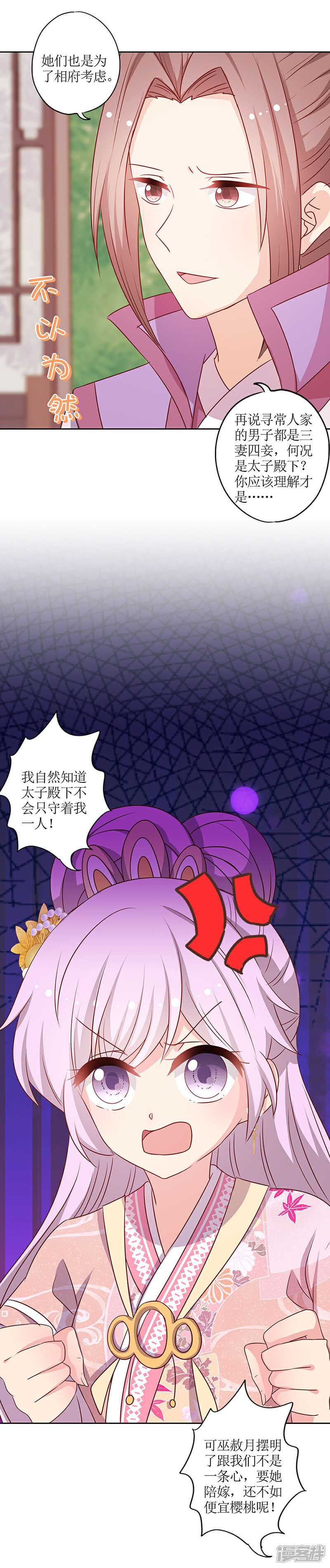 【皇后娘娘的五毛特效】漫画-（第206话）章节漫画下拉式图片-4.jpg