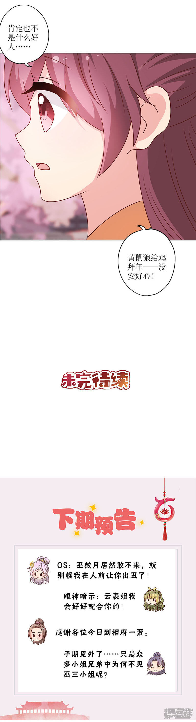 【皇后娘娘的五毛特效】漫画-（第206话）章节漫画下拉式图片-16.jpg