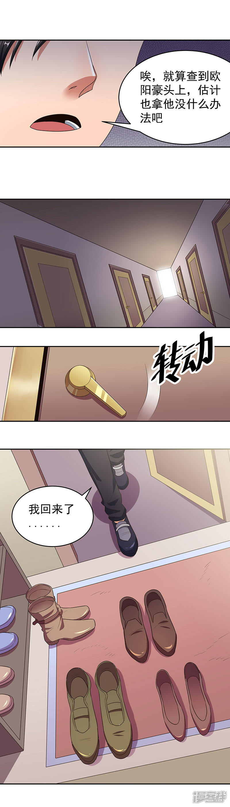 【妙手狂医】漫画-（第77话 我不同意）章节漫画下拉式图片-5.jpg