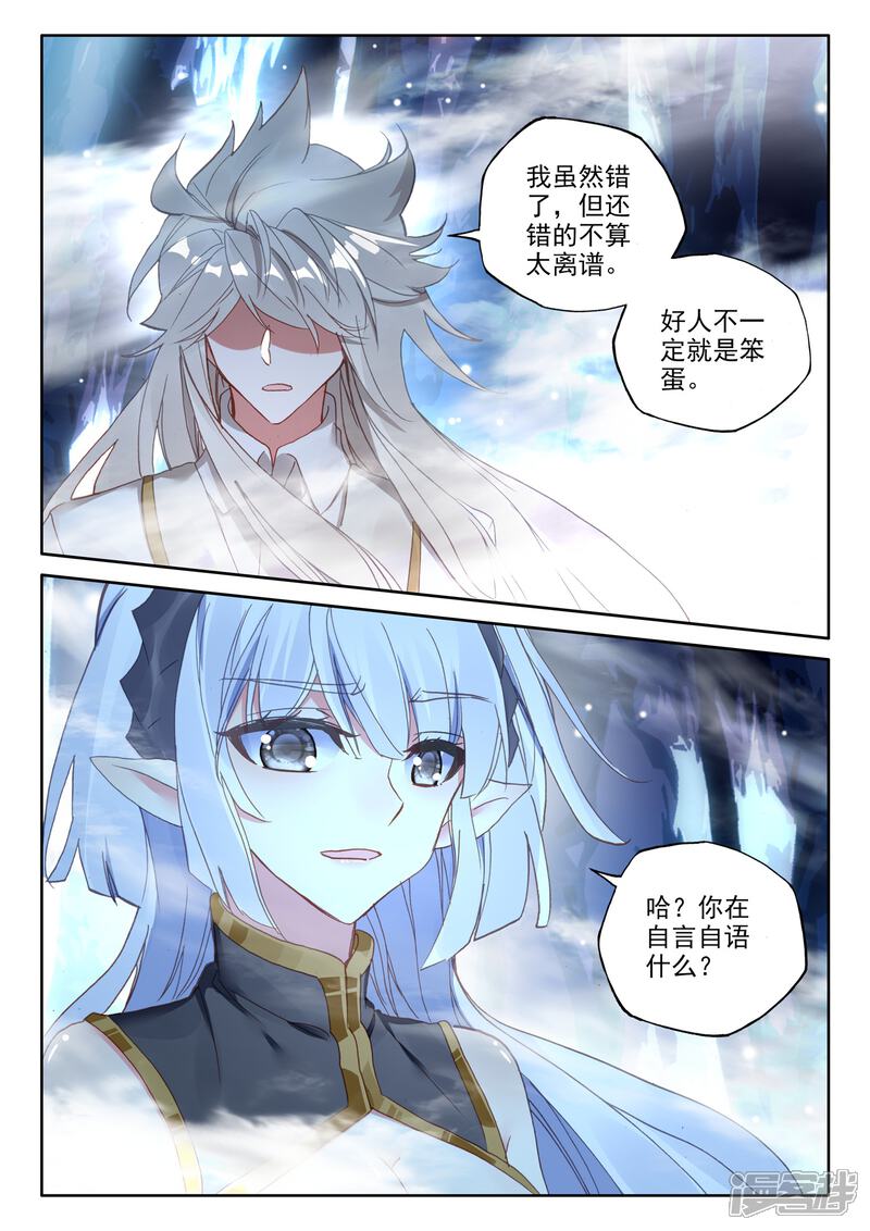 【神印王座】漫画-（第492话 月夜女王（下））章节漫画下拉式图片-第8张图片