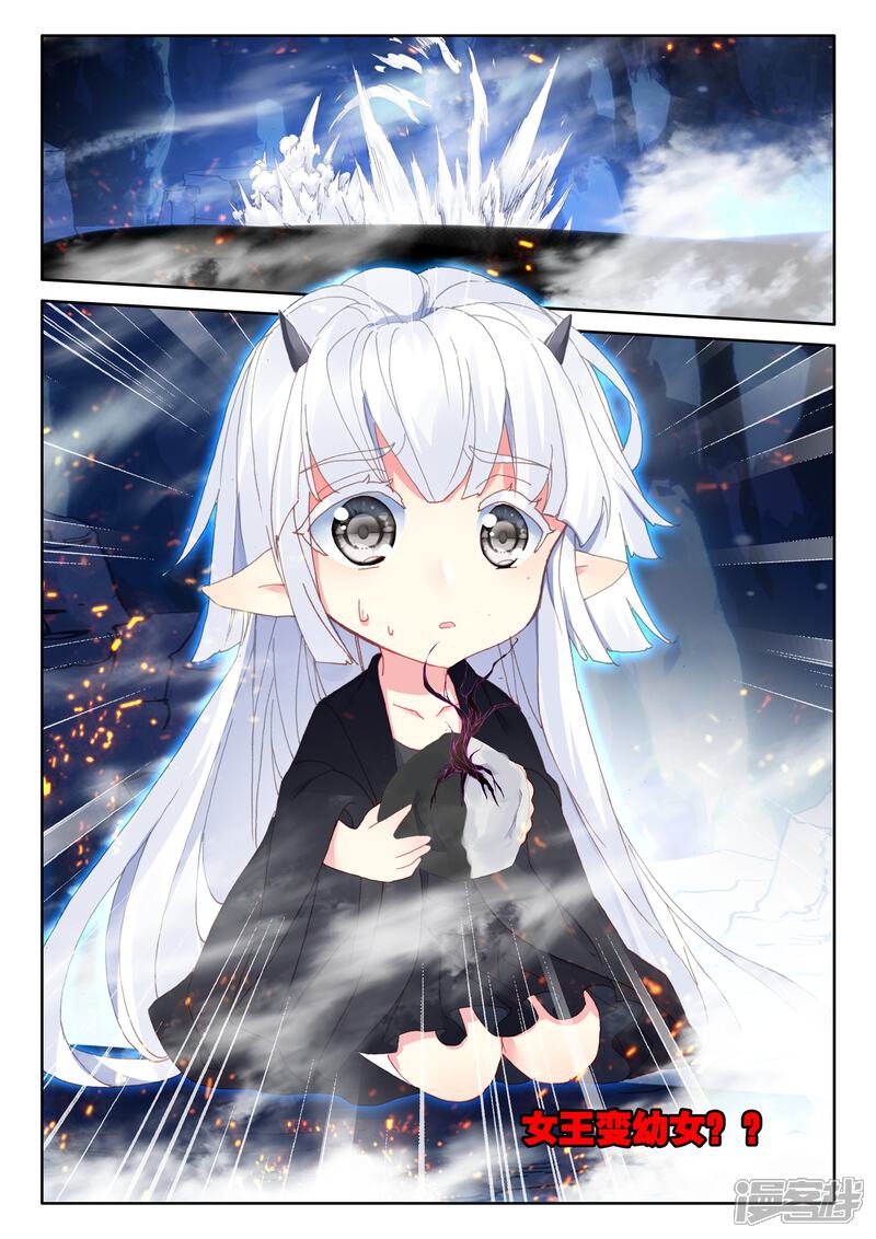 【神印王座】漫画-（第492话 月夜女王（下））章节漫画下拉式图片-第12张图片