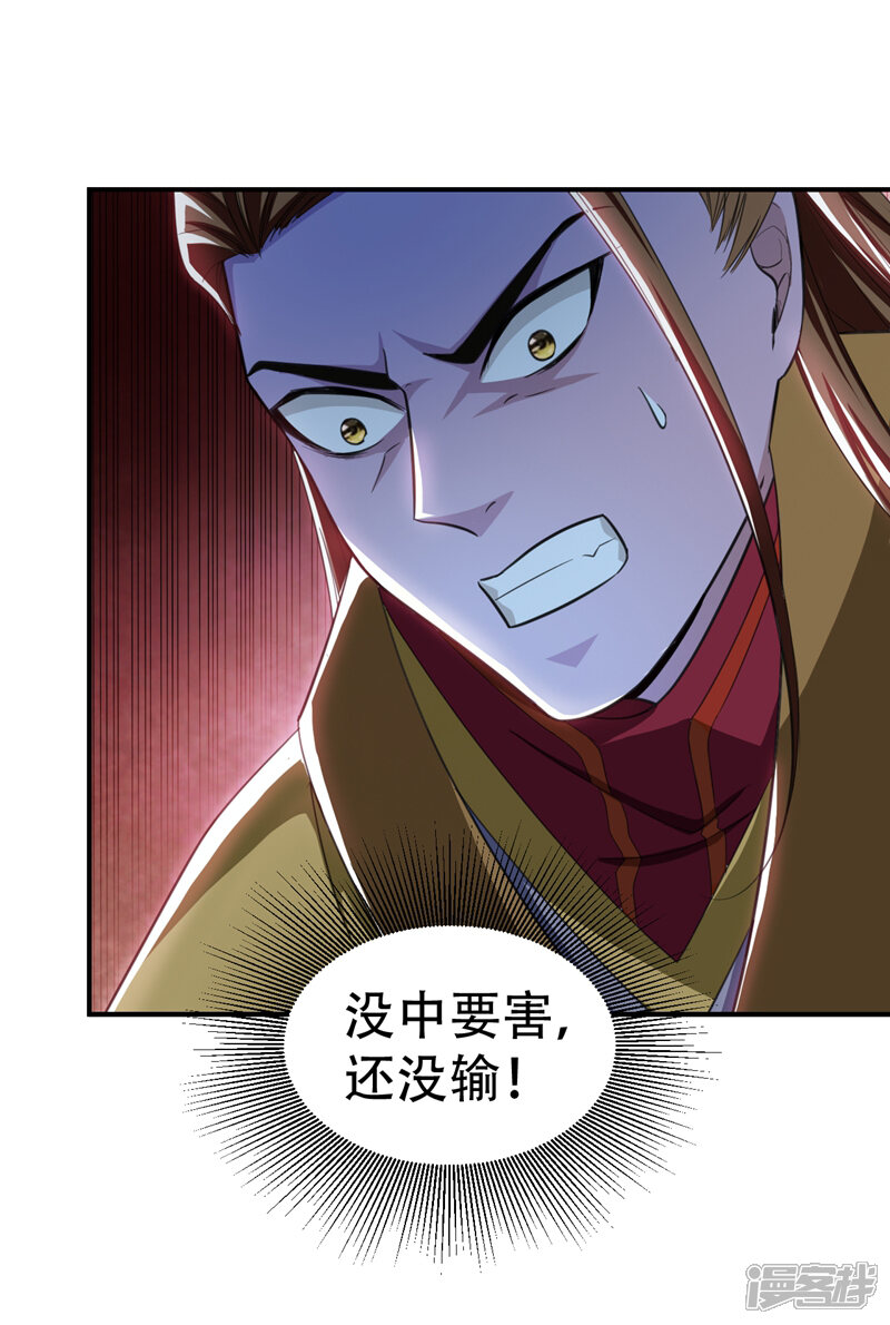 妖者为王漫画 第71话 戏耍左鸡公子~ - 漫客栈