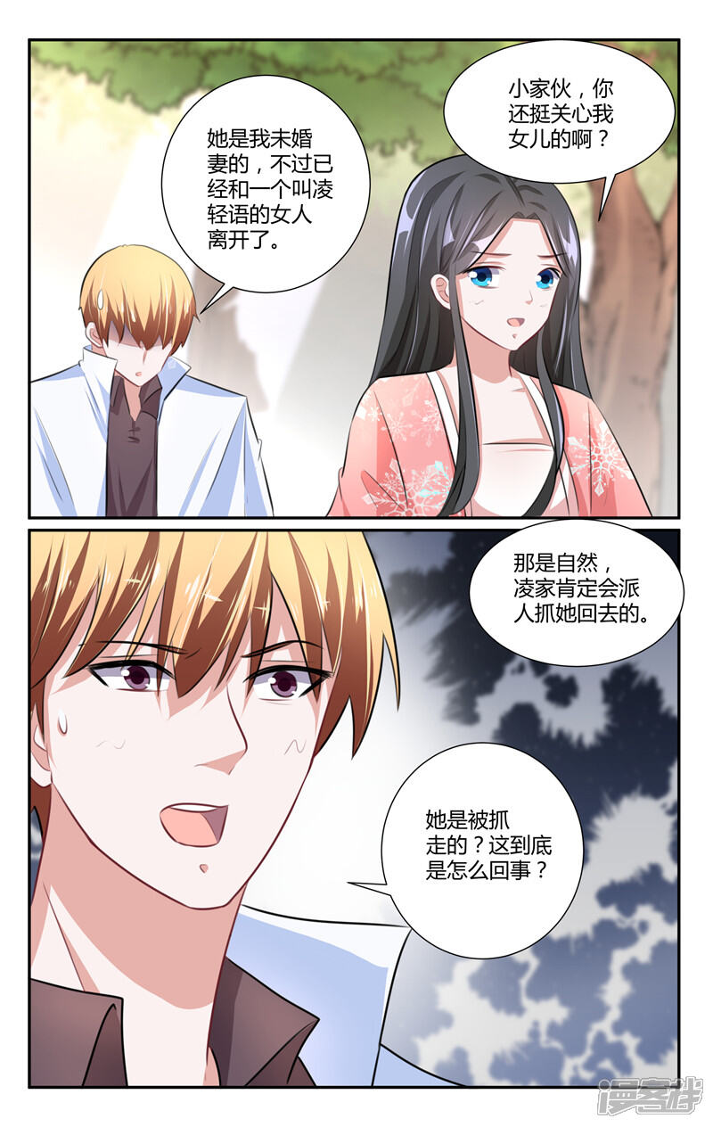 第218话-我的绝色总裁未婚妻-元气工场|阿里文学（第6张）