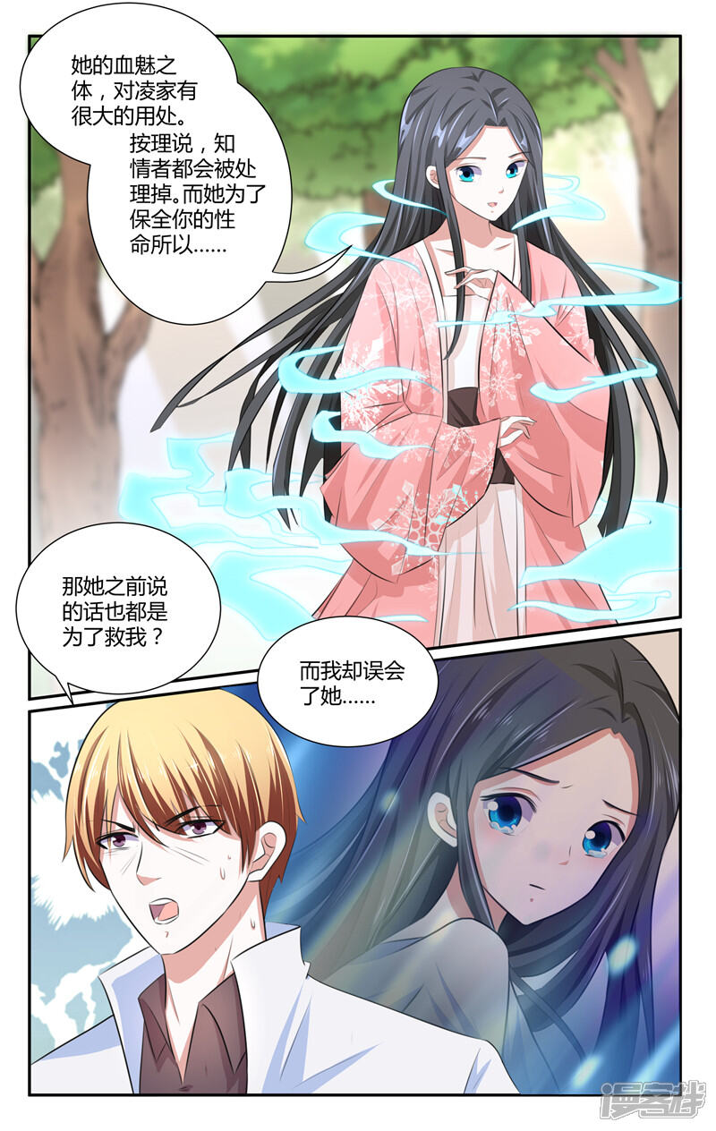 第218话-我的绝色总裁未婚妻-元气工场|阿里文学（第7张）