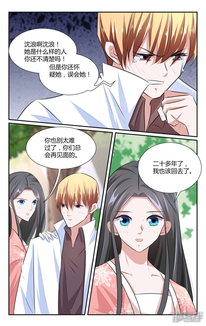 第218话-我的绝色总裁未婚妻-元气工场|阿里文学（第8张）