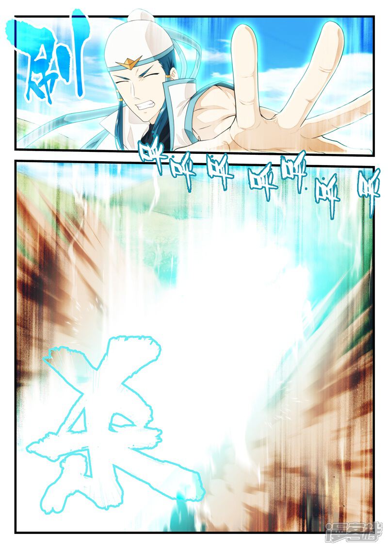 【仙侠世界】漫画-（第197话1）章节漫画下拉式图片-第8张图片
