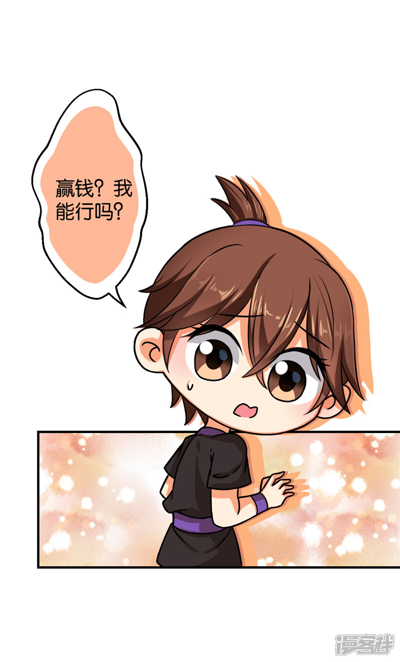 第540话-王爷你好贱-追梦动漫（第4张）