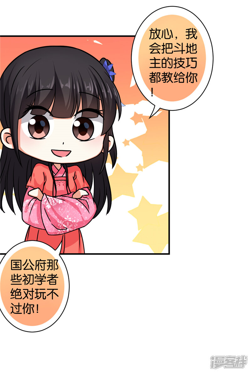 第540话-王爷你好贱-追梦动漫（第5张）