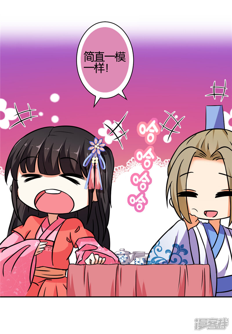 第541话-王爷你好贱-追梦动漫（第7张）