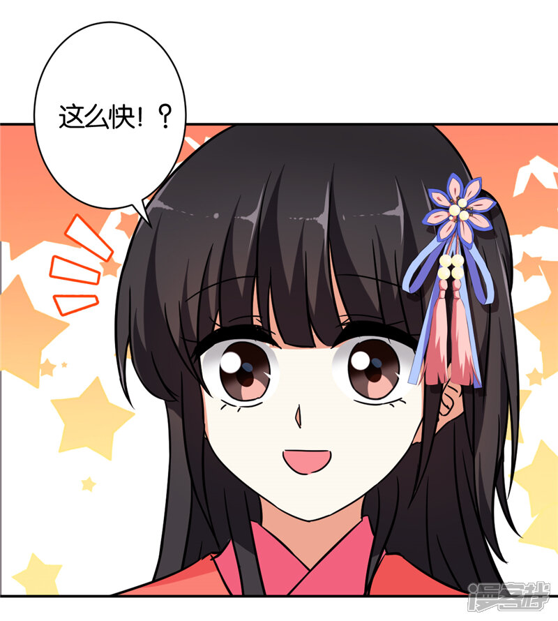 第541话-王爷你好贱-追梦动漫（第9张）