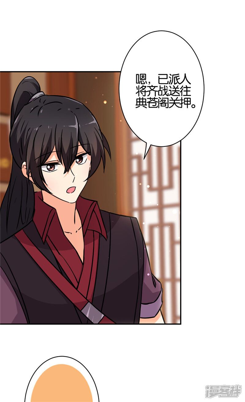 第541话-王爷你好贱-追梦动漫（第10张）