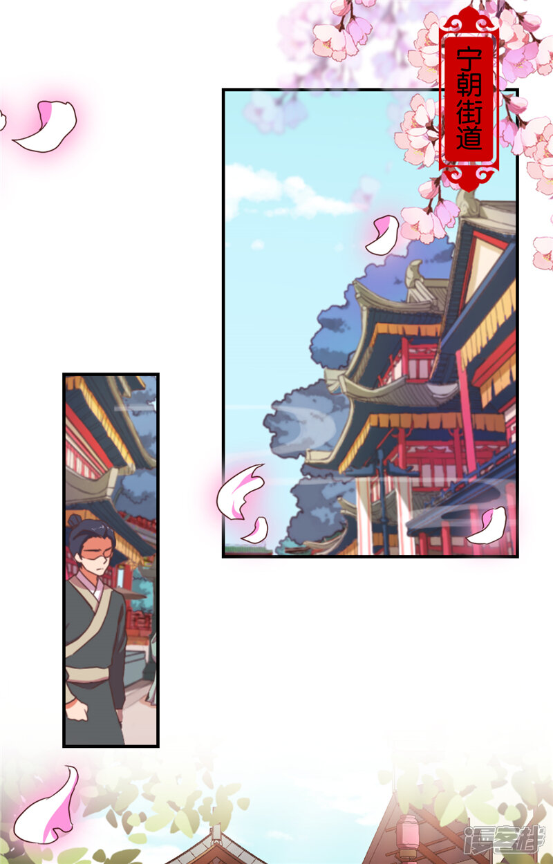 第540话-王爷你好贱-追梦动漫（第11张）