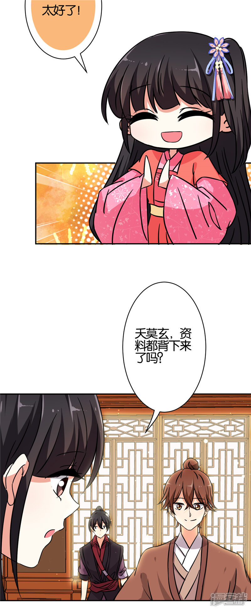 第541话-王爷你好贱-追梦动漫（第11张）