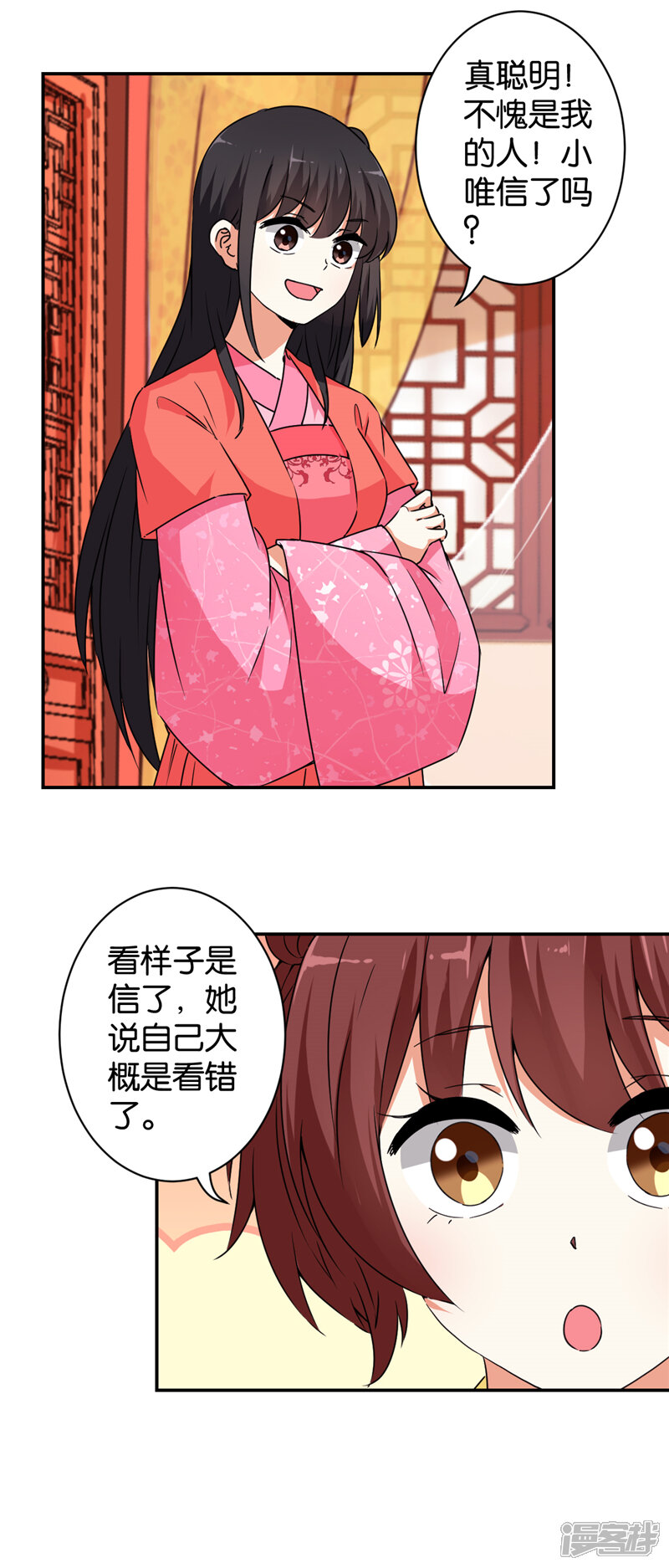 第542话-王爷你好贱-追梦动漫（第4张）