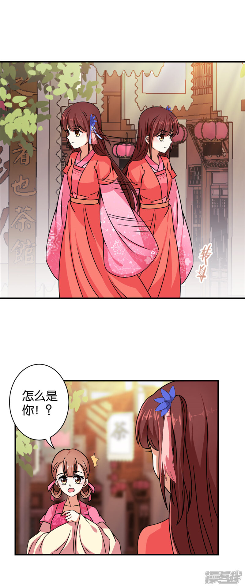 第540话-王爷你好贱-追梦动漫（第13张）