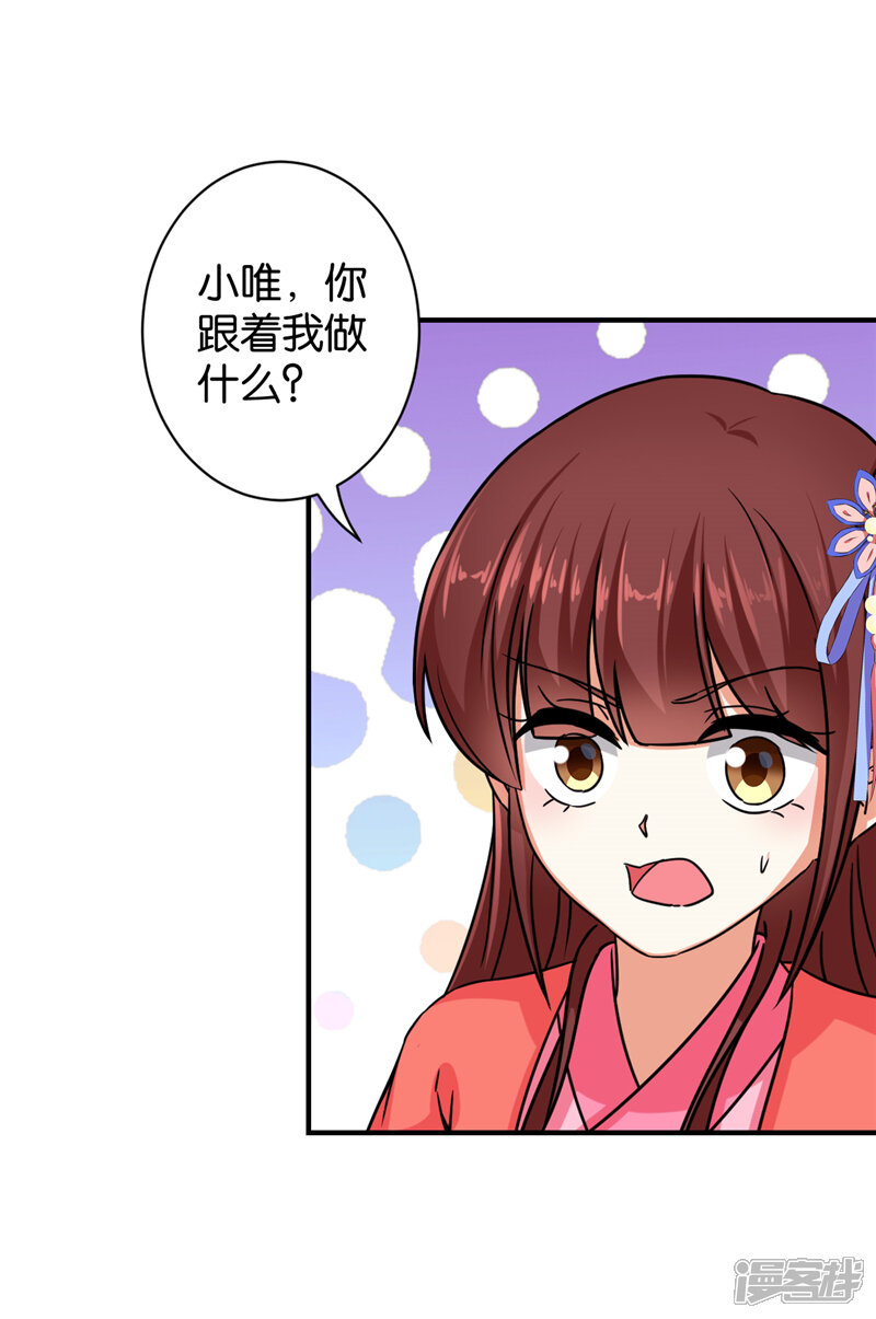 第540话-王爷你好贱-追梦动漫（第14张）