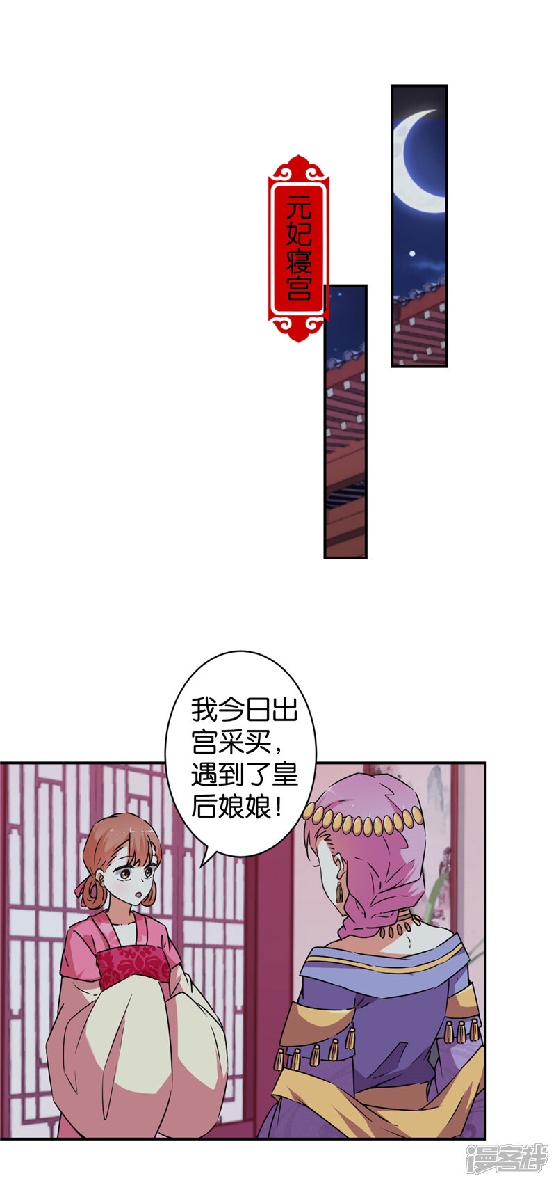 第542话-王爷你好贱-追梦动漫（第7张）