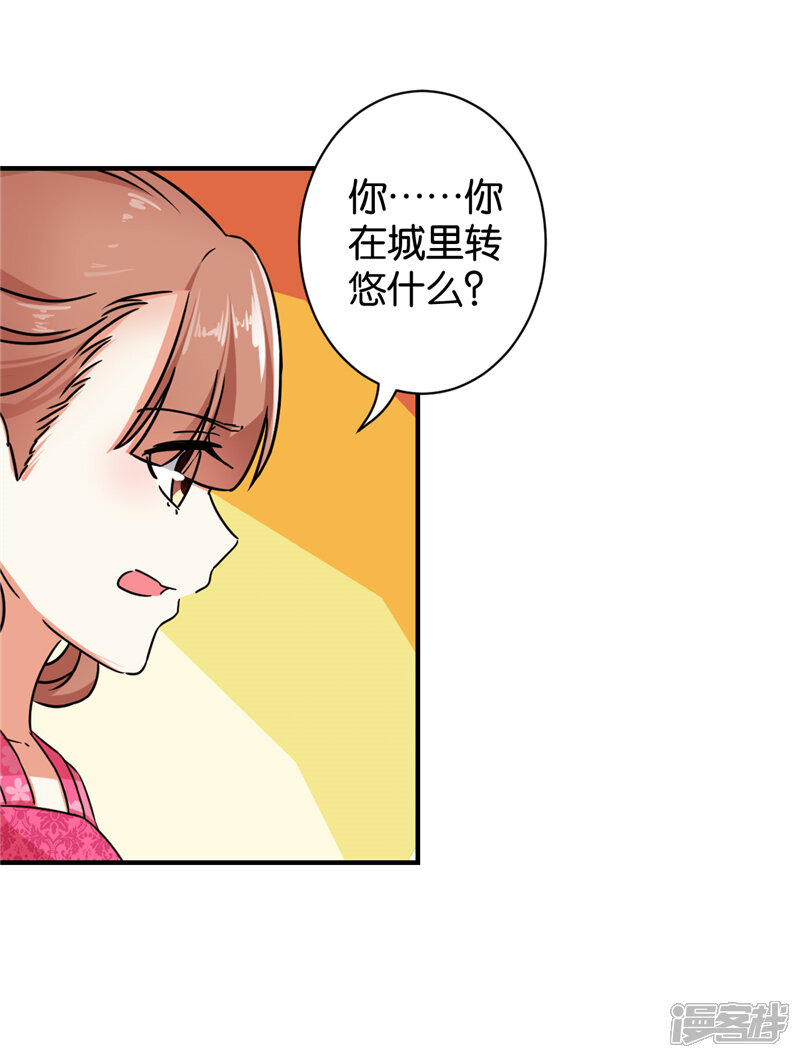 第540话-王爷你好贱-追梦动漫（第15张）