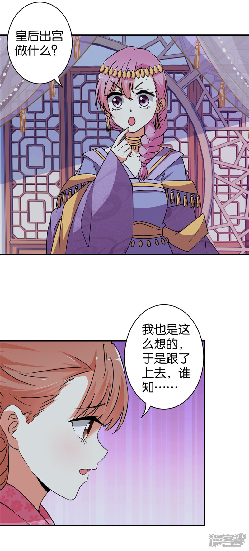 第542话-王爷你好贱-追梦动漫（第8张）