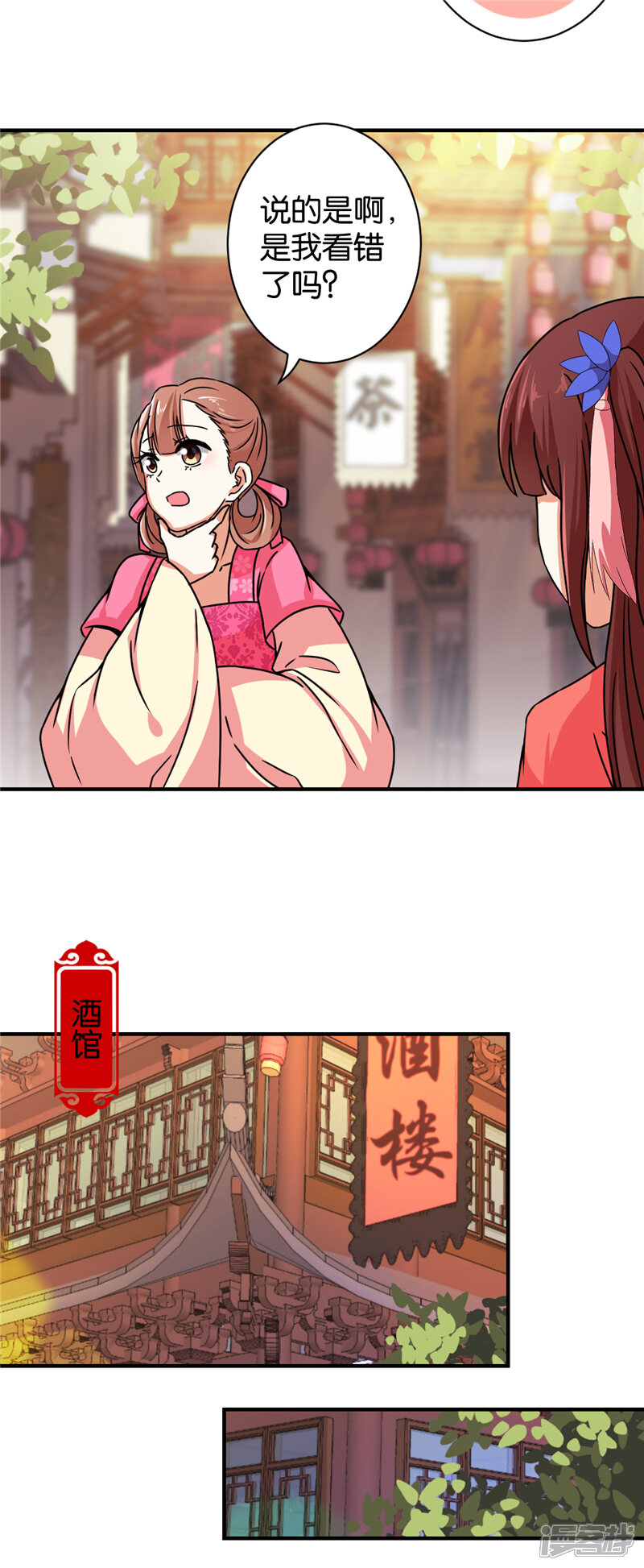 第540话-王爷你好贱-追梦动漫（第18张）