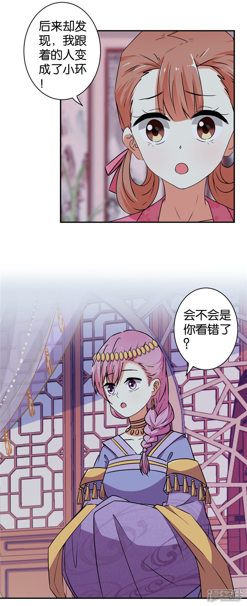 第542话-王爷你好贱-追梦动漫（第9张）