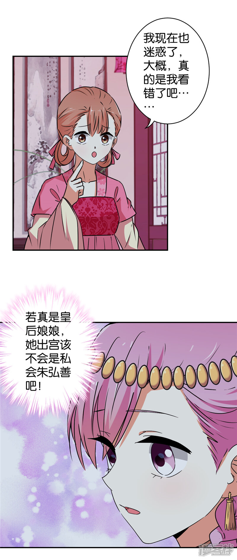 第542话-王爷你好贱-追梦动漫（第10张）