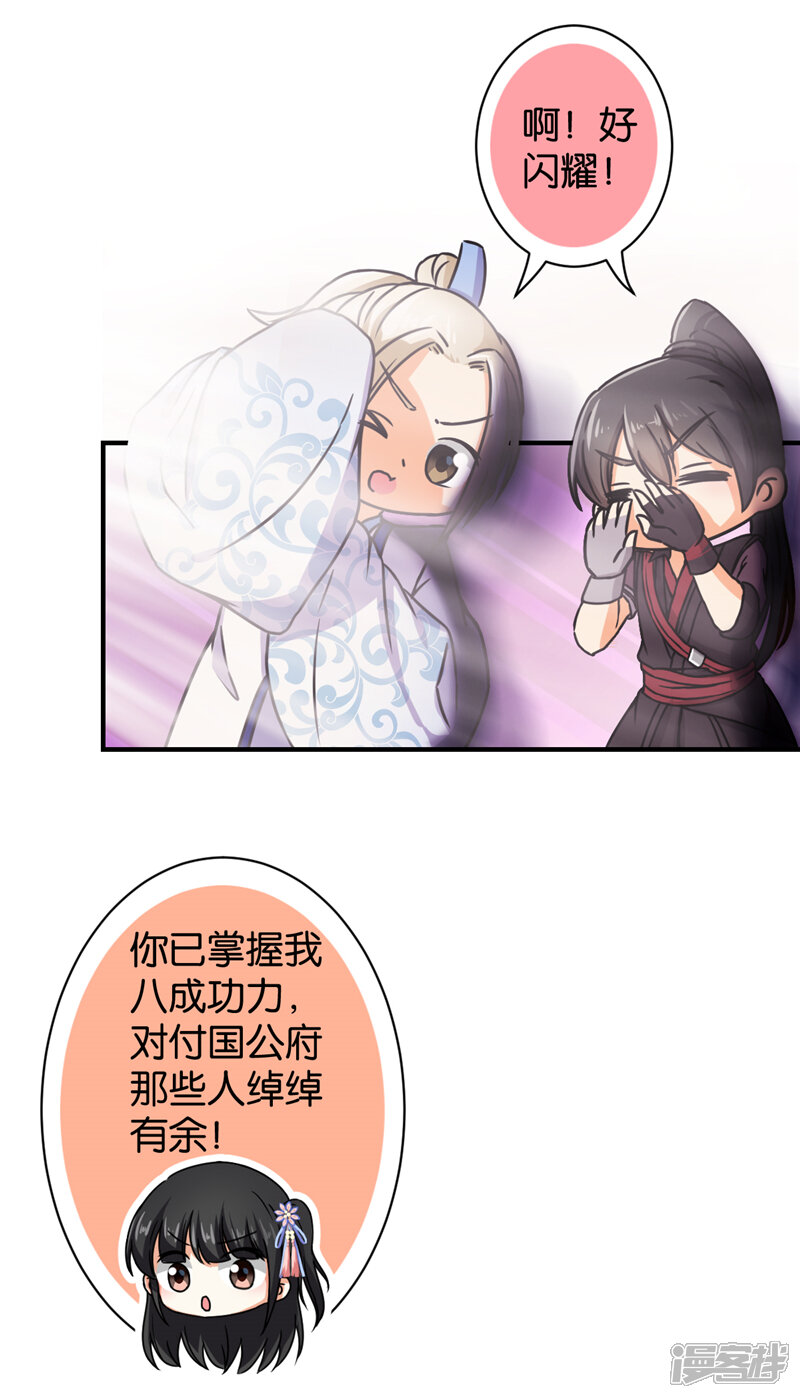 第540话-王爷你好贱-追梦动漫（第21张）