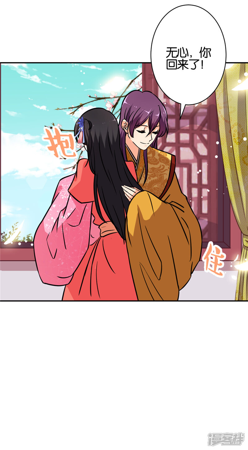 第541话-王爷你好贱-追梦动漫（第17张）