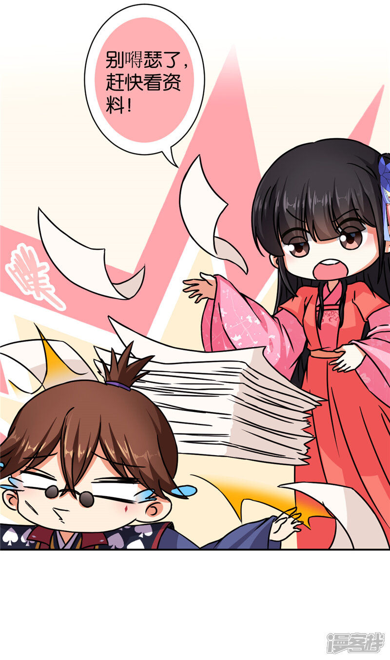 第540话-王爷你好贱-追梦动漫（第23张）
