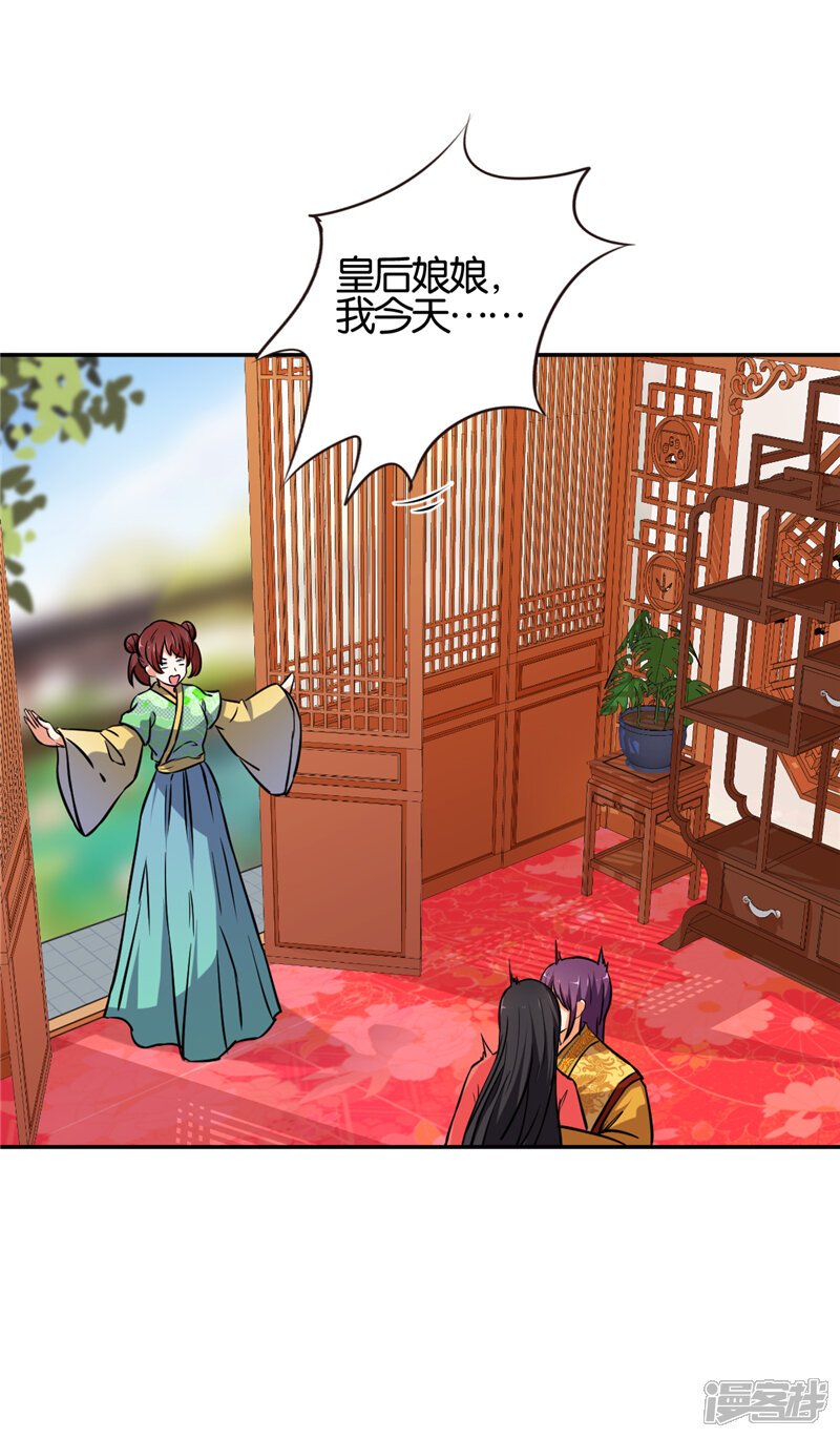 第541话-王爷你好贱-追梦动漫（第21张）