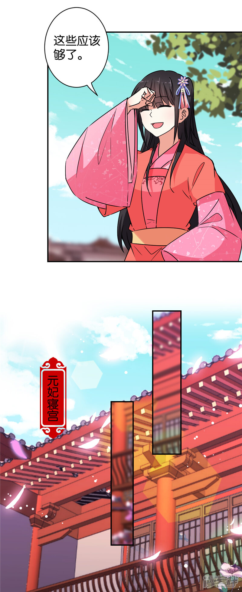第542话-王爷你好贱-追梦动漫（第13张）