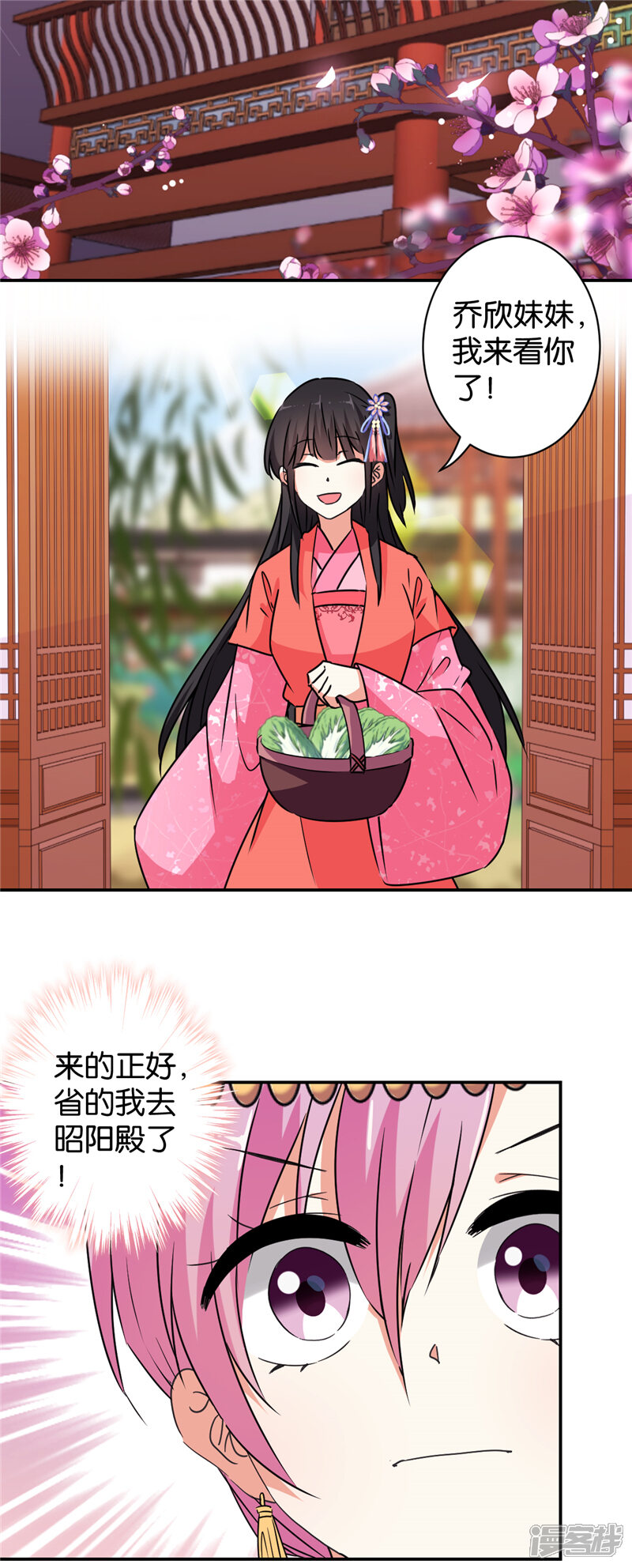 第542话-王爷你好贱-追梦动漫（第14张）