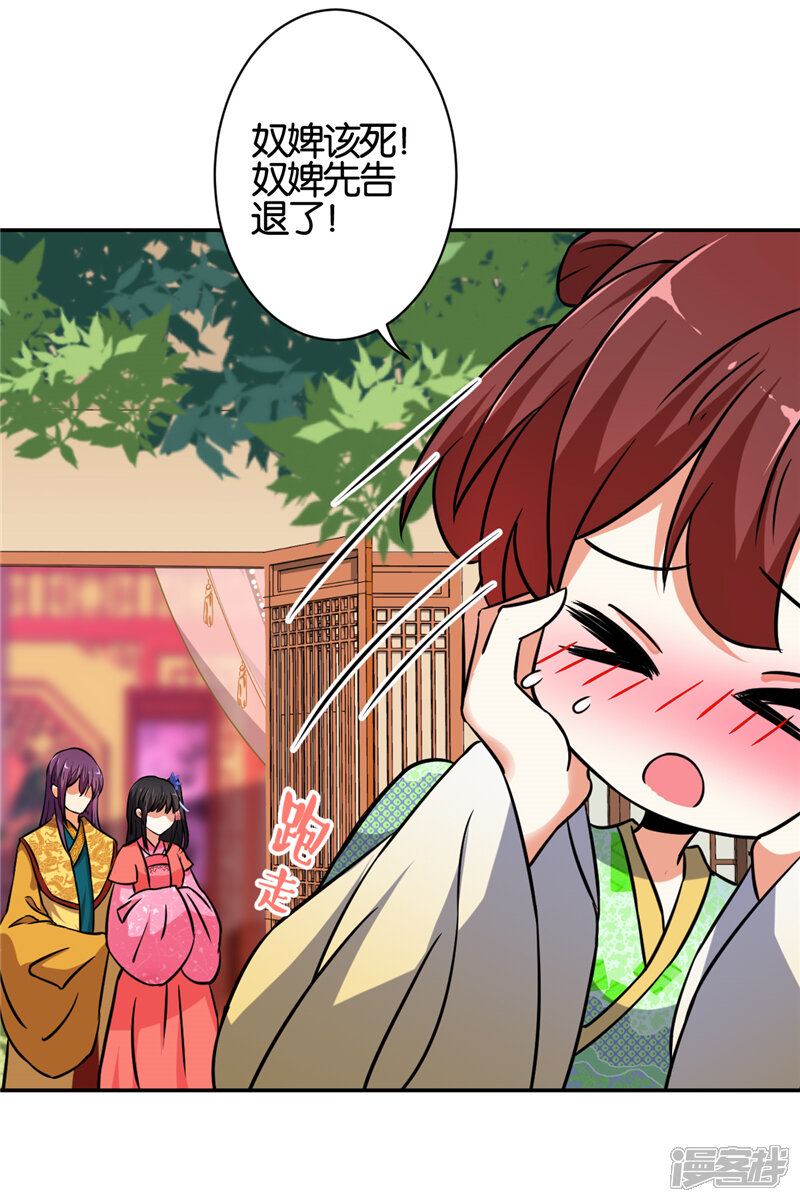 第541话-王爷你好贱-追梦动漫（第23张）