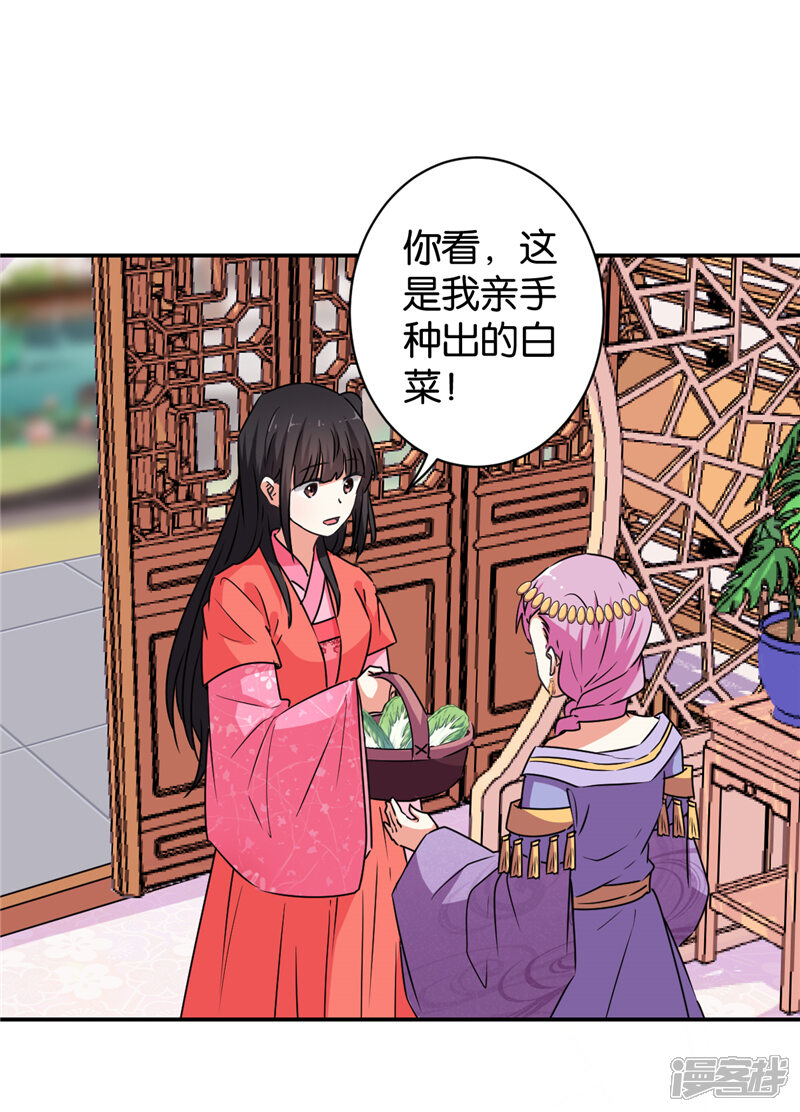 第542话-王爷你好贱-追梦动漫（第15张）